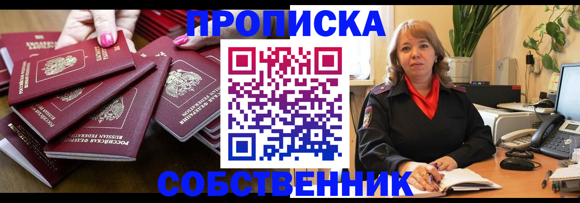 прописка гарантия в Нурлате