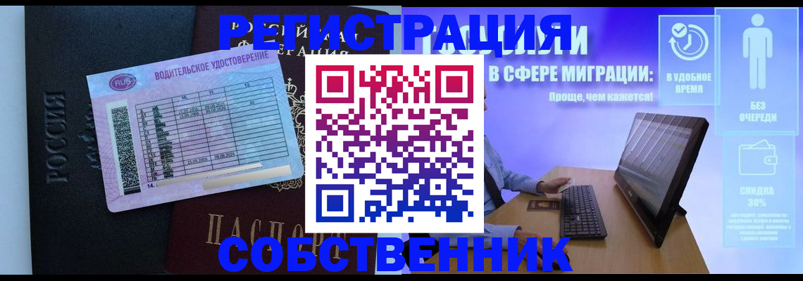 временная регистрация 2025 в Нурлате