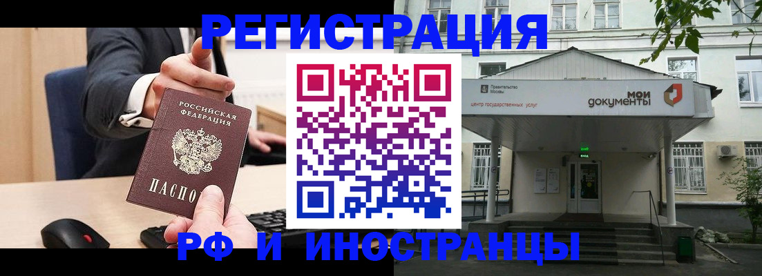 прописка для военкомата в Нурлате